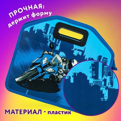 Папка-сумка ЮНЛАНДИЯ, 1 отделение, фетровые ручки, 34х30х11 см, &quot;Best bike&quot;, 271000