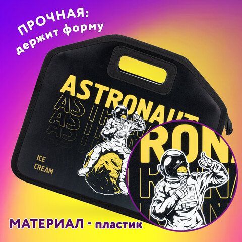 Папка-сумка ЮНЛАНДИЯ, 1 отделение, фетровые ручки, 34х30х11 см, &quot;Astronaut&quot;, 271001