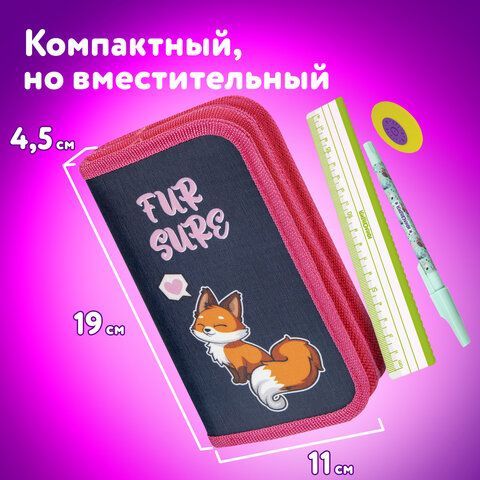 Пенал ЮНЛАНДИЯ, 2 отделения, полиэстер, 19х11 см, &quot;Nice fox&quot;, 271022