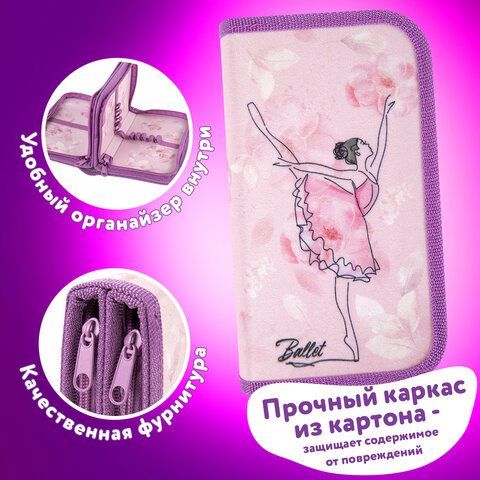Пенал ЮНЛАНДИЯ, 2 отделения, полиэстер, 19х11 см, &quot;Ballet&quot;, 271024
