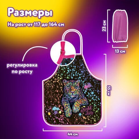 Накидка фартук с нарукавниками для труда ЮНЛАНДИЯ, 46х54 см, &quot;Bright wildlife&quot;, 271042