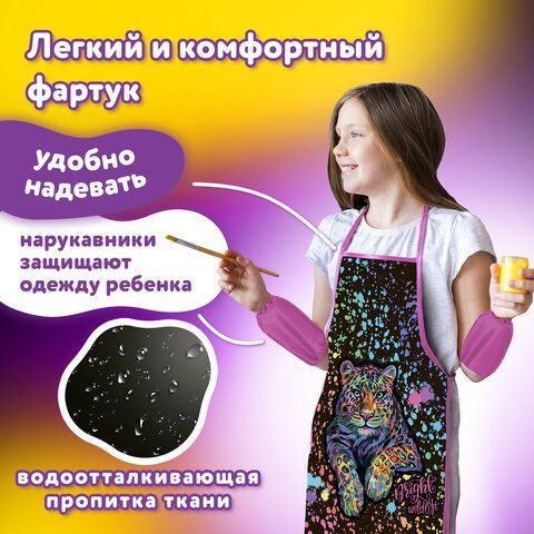 Накидка фартук с нарукавниками для труда ЮНЛАНДИЯ, 46х54 см, &quot;Bright wildlife&quot;, 271042