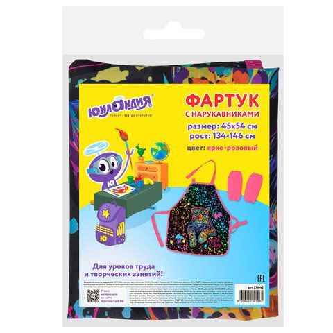 Накидка фартук с нарукавниками для труда ЮНЛАНДИЯ, 46х54 см, &quot;Bright wildlife&quot;, 271042