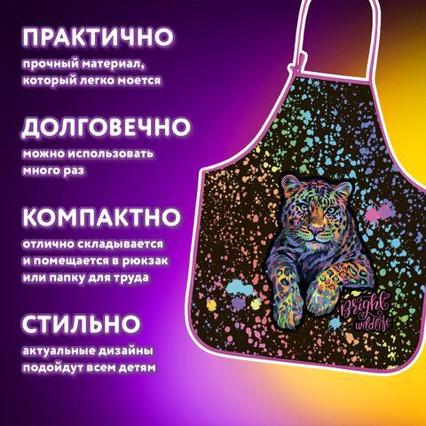 Накидка фартук с нарукавниками для труда ЮНЛАНДИЯ, 46х54 см, &quot;Bright wildlife&quot;, 271042