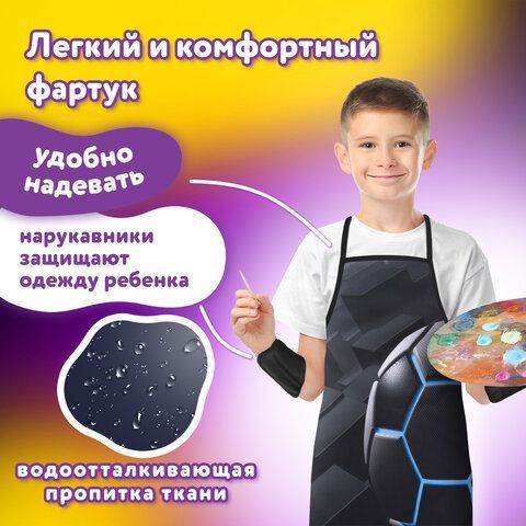 Накидка фартук с нарукавниками для труда ЮНЛАНДИЯ, 46х54 см, &quot;Soccer ball&quot;, 271044