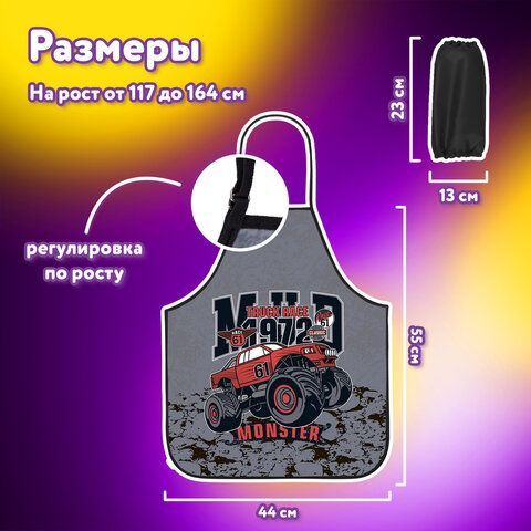 Фартук с нарукавниками для уроков труда ЮНЛАНДИЯ, 45х54 см, &quot;Truck race&quot;, 271046