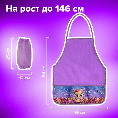 Фартук с нарукавниками BRAUBERG, 45x54 см, 3 кармана, &quot;Charming kitten&quot;, 271047