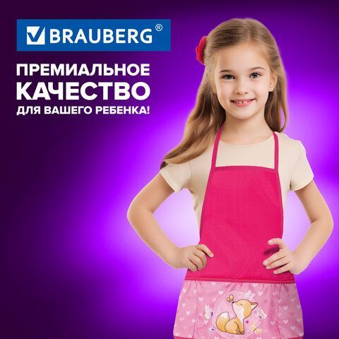 Фартук с нарукавниками BRAUBERG, 45x54 см, 3 кармана, &quot;Happy time&quot;, 271048