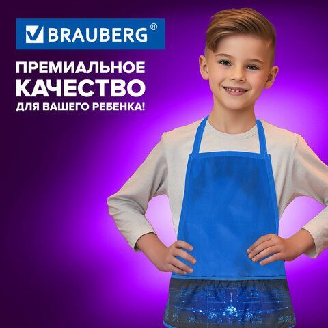 Фартук с нарукавниками BRAUBERG, 45x54 см, 3 кармана, &quot;Aviator&quot;, 271051