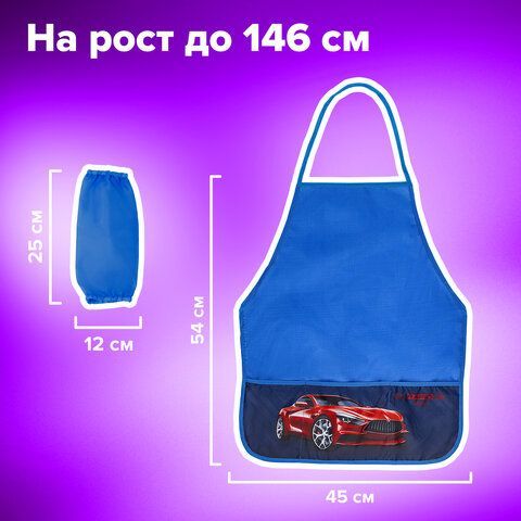 Фартук с нарукавниками BRAUBERG, 45x54 см, 3 кармана, &quot;Rapid style&quot;, 271052