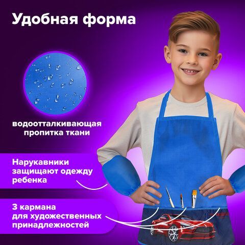 Фартук с нарукавниками BRAUBERG, 45x54 см, 3 кармана, &quot;Rapid style&quot;, 271052