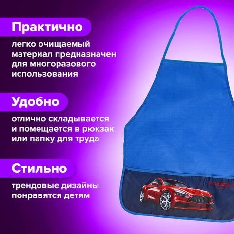 Фартук с нарукавниками BRAUBERG, 45x54 см, 3 кармана, &quot;Rapid style&quot;, 271052