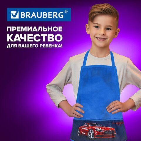 Фартук с нарукавниками BRAUBERG, 45x54 см, 3 кармана, &quot;Rapid style&quot;, 271052