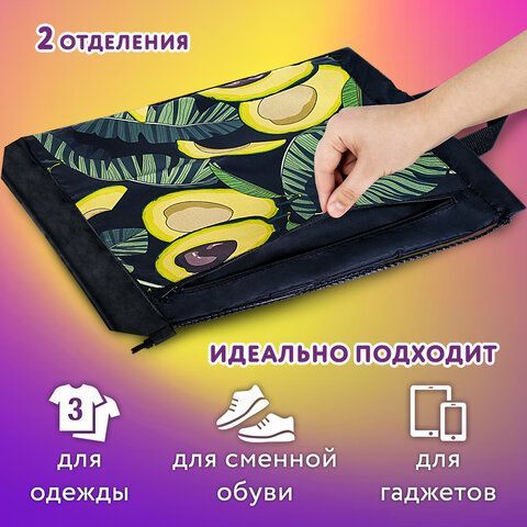 Мешок для обуви ЮНЛАНДИЯ, с ручками, боковой карман на молнии, 46х36 см, &quot;Fresh&quot;, 271063