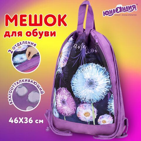 Мешок для обуви ЮНЛАНДИЯ с ручками, боковой карман на молнии, 46х36 см, &quot;Flowers&quot;, 271065