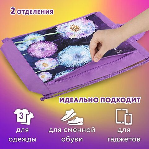 Мешок для обуви ЮНЛАНДИЯ с ручками, боковой карман на молнии, 46х36 см, &quot;Flowers&quot;, 271065
