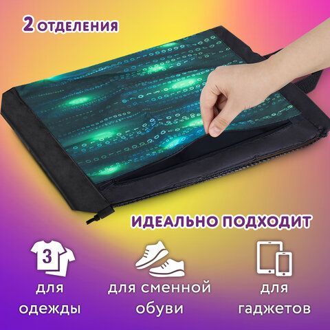Мешок для обуви ЮНЛАНДИЯ, с ручками, боковой карман на молнии, 46х36 см, &quot;Matrix&quot;, 271068