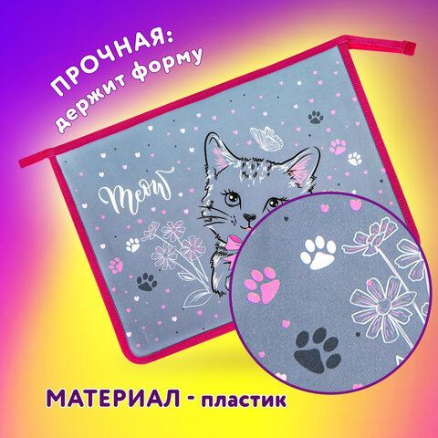 Папка для тетрадей ЮНЛАНДИЯ А4, 1 отделение, пластик, на молнии, &quot;Meow&quot;, 271076