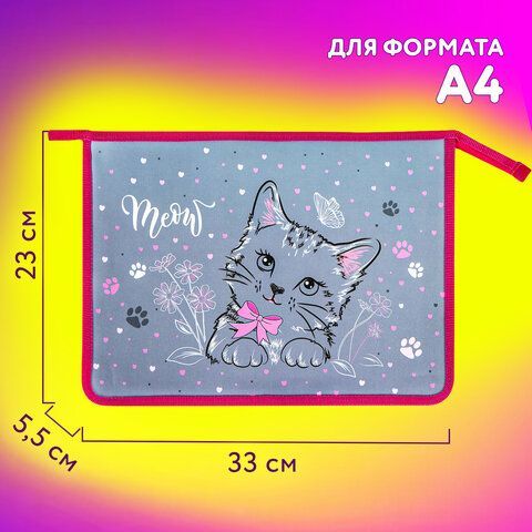 Папка для тетрадей ЮНЛАНДИЯ А4, 1 отделение, пластик, на молнии, &quot;Meow&quot;, 271076