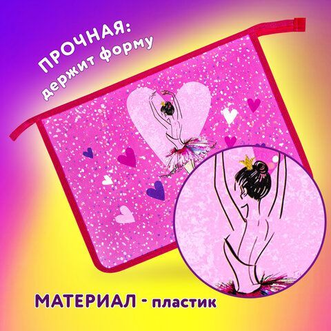 Папка для тетрадей ЮНЛАНДИЯ А4, 1 отделение, пластик, на молнии, &quot;Ballerina&quot;, 271077