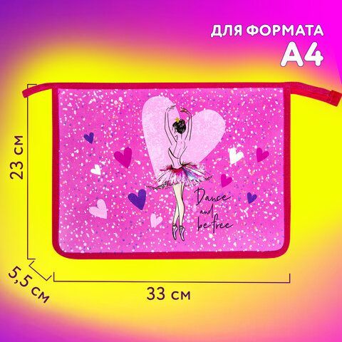 Папка для тетрадей ЮНЛАНДИЯ А4, 1 отделение, пластик, на молнии, &quot;Ballerina&quot;, 271077