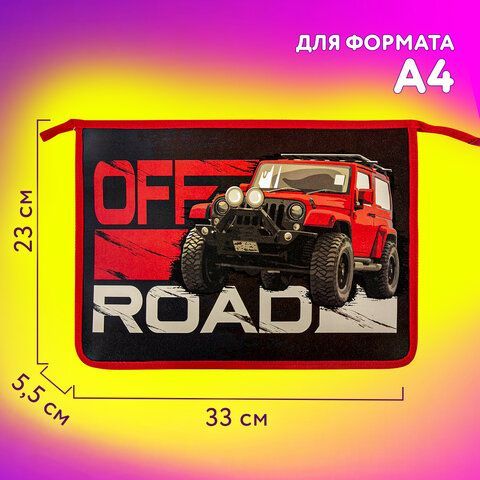 Папка для тетрадей ЮНЛАНДИЯ А4, 1 отделение, пластик, на молнии, &quot;Offroad&quot;, 271083