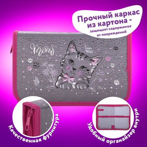 Пенал ЮНЛАНДИЯ, 1 отделение, металлизированный картон, конгрев, 19х11 см, &quot;Meow&quot;, 271103