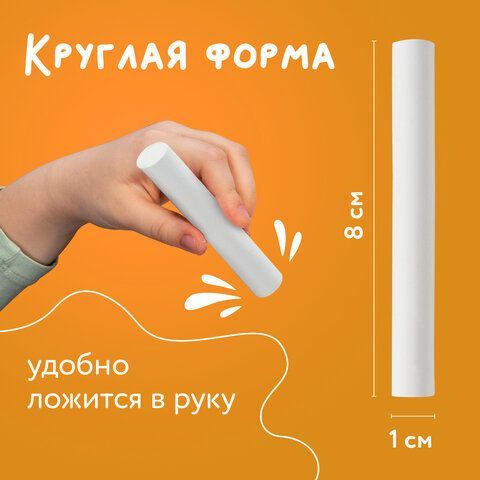 Мел белый BRAUBERG &quot;АКАДЕМИЯ&quot; (АЛГЕМ), КОМПЛЕКТ 100 штук, круглый, мягкий, 271146