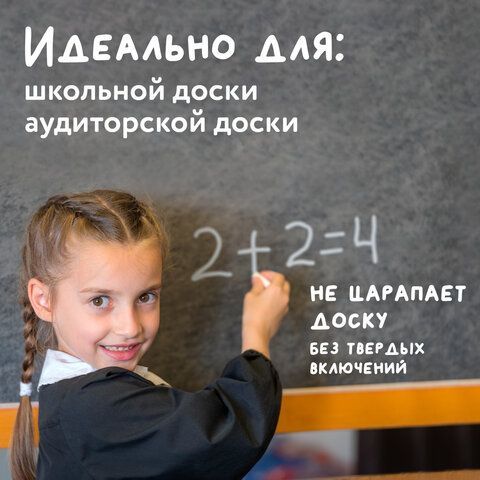 Мел белый BRAUBERG &quot;АКАДЕМИЯ&quot; (АЛГЕМ), КОМПЛЕКТ 100 штук, круглый, мягкий, 271146