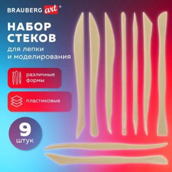 Стеки для лепки и моделирования пластиковые НАБОР 9 шт., BRAUBERG ART CLASSIC, 271169