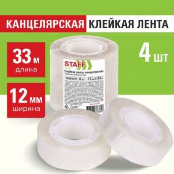 Клейкие ленты 12 мм х 33 м канцелярские STAFF 3 шт. CLASSIC, КОМПЛЕКТ 4 шт., прозрачные, 221260, 271260