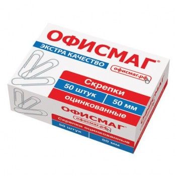 Скрепки большие ЭКСТРА ОФИСМАГ 3 шт. 50 мм оцинкованные 50 штук, 271317