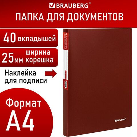 Папка 40 вкладышей BRAUBERG &quot;Office&quot;, красная, 0,6 мм, 271328