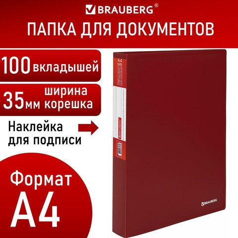 Папка 100 вкладышей BRAUBERG &quot;Office&quot;, красная, 0.8 мм, 271334