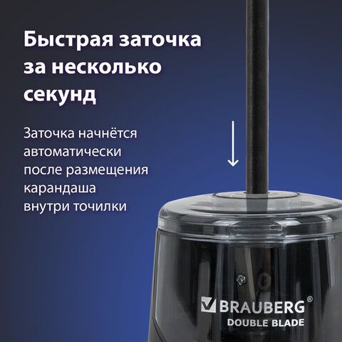 Точилка электрическая BRAUBERG DOUBLE BLADE BLACK, двойное лезвие, питание от 2 батареек АА, 271336