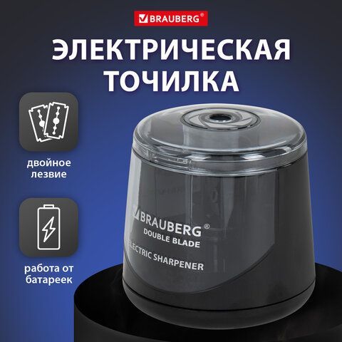 Точилка электрическая BRAUBERG DOUBLE BLADE BLACK, двойное лезвие, питание от 2 батареек АА, 271336