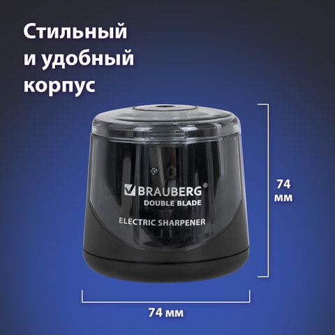 Точилка электрическая BRAUBERG DOUBLE BLADE BLACK, двойное лезвие, питание от 2 батареек АА, 271336