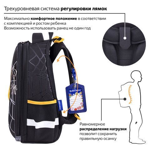 Ранец BRAUBERG PREMIUM, 2 отделения, с брелком, &quot;Venomous spider&quot;, 3D панель, 38х29х16 см, 271355