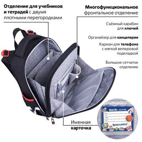 Ранец BRAUBERG PREMIUM, 2 отделения, с брелком, &quot;City car&quot;, LED ЛАМПОЧКИ, 38х29х16 см, 271356