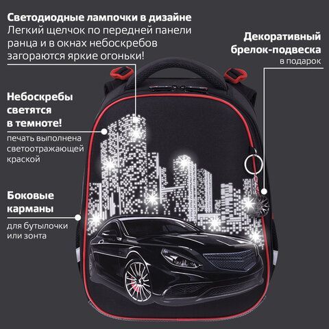 Ранец BRAUBERG PREMIUM, 2 отделения, с брелком, &quot;City car&quot;, LED ЛАМПОЧКИ, 38х29х16 см, 271356