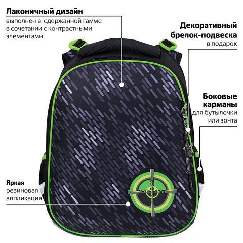 Ранец BRAUBERG PREMIUM, 2 отделения, с брелком, &quot;Gunsight&quot;, 38х29х16 см, 271357