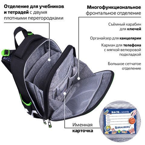 Ранец BRAUBERG PREMIUM, 2 отделения, с брелком, &quot;Gunsight&quot;, 38х29х16 см, 271357