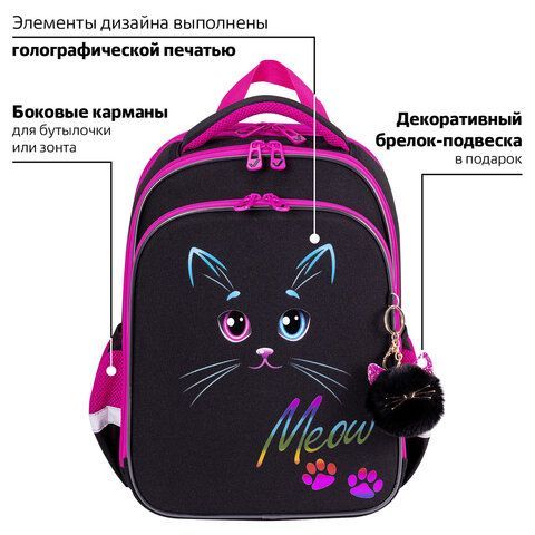 Ранец BRAUBERG QUADRO, 3 отделения, с брелоком, &quot;Black cat&quot;, 37х28х18 см, 271358