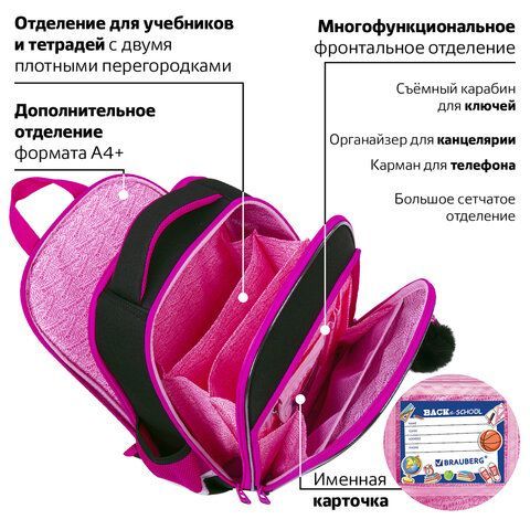 Ранец BRAUBERG QUADRO, 3 отделения, с брелоком, &quot;Black cat&quot;, 37х28х18 см, 271358