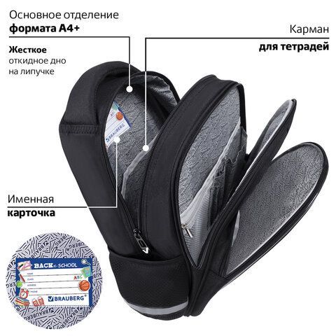 Рюкзак BRAUBERG OPTIMA, 2 отделения, с брелоком, &quot;Keep away&quot;, СВЕТЯЩИЙСЯ, 36х27х18 см, 271361