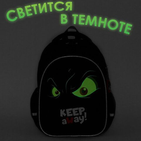Рюкзак BRAUBERG OPTIMA, 2 отделения, с брелоком, &quot;Keep away&quot;, СВЕТЯЩИЙСЯ, 36х27х18 см, 271361