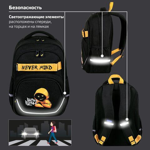 Рюкзак BRAUBERG MOTION, 2 отделения, 3 кармана, &quot;Rebel&quot;, СВЕТЯЩИЙСЯ, 41х28х17 см, 271363