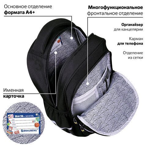 Рюкзак BRAUBERG MOTION, 2 отделения, 3 кармана, &quot;Rebel&quot;, СВЕТЯЩИЙСЯ, 41х28х17 см, 271363