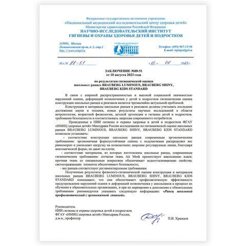 Ранец BRAUBERG LUMINOUS, 2 отделения, с брелоком, &quot;Paws&quot;, СВЕТЯЩИЙСЯ РИСУНОК, 38х29х16 см, 271366