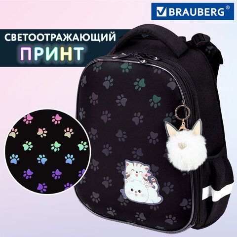 Ранец BRAUBERG LUMINOUS, 2 отделения, с брелоком, &quot;Paws&quot;, СВЕТЯЩИЙСЯ РИСУНОК, 38х29х16 см, 271366
